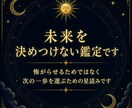 今年の転機を読む、あなただけの星の手紙を届けます 1年の流れ・迷い・次の一歩を読み解きます イメージ5