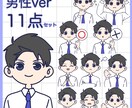 各表情にポーズがつく！表情11点セット描きます はっきりとした線で感情が伝わりやすいイラストです。 イメージ2