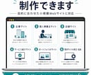 小規模事業者・個人事業主向けWebサイト制作します 企業サイト・サービス紹介など小規模Web制作に対応します イメージ2