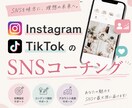 フォローに繋げるSNSアカウント運用サポートします 着実にフォロワーを伸ばす設計と分析術！ イメージ1