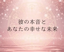 琉球霊視｜彼の本音を霊視で視えたままお伝えします 待つか動くか、迷いが消える 6000文字の深堀り鑑定 イメージ6