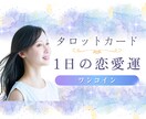 今の二人の運勢と取るべき行動をハッキリ伝えます 二人の運勢の流れと動き方を1枚のカードで読み解く イメージ1