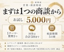 商談が進まない営業の悩みに改善策を提案します 「検討します」「高い」で止まる商談を一緒に整理 イメージ5