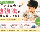 児発管がお子さまに合った勉強法を一緒に見つけます 勉強が苦手には理由があります。一緒に見つけます。 イメージ1