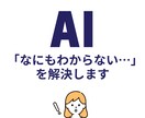 非エンジニアを対象に生成AのI活用方を教えます AIを使いこなしたいがプログラミングはできない、という方向け イメージ1