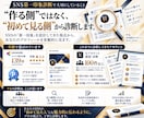 信頼されるSNSプロフィールへ第一印象を改善します あなたのSNSがどう見えるかプロ目線で診断します イメージ9