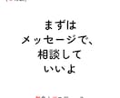 コミュニケーションの悩み、チャットで聞きます 文字だけでOK｜職場・マッチングアプリ・性の悩み イメージ10