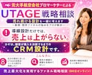 UTAGE戦略相談∥売れ続ける設計を一緒に考えます ～元大手航空会社プロマーケターと新規・既存ファネル戦略相談～ イメージ1