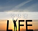 先一年の総合運勢を占います 最短当日！自身の未来に悩んでいる方へ イメージ5