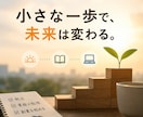 100点を目指さず、動ける自分を見つけます 小さい一歩で「できた」を積み上げ、前に進みましょう イメージ1