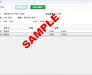 まだ手作業で請求書？自動化をお手伝いします 今だけ5,000円！面倒作業と決別しませんか？ イメージ2