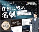 想いをつなぐデザインで、印象に残る名刺を作ります あなたの想いを、名刺というカタチに。 イメージ1