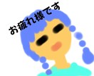 ほっこりへなちょこなイラストを作成します イラストでほっこりしませんか！ イメージ2