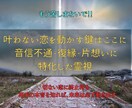 あの人の魂と直接つながり、真実の声をお届けします 迷いを断ち切り、恋を進展へと導く霊視セッション イメージ2