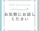 職場の人間関係、パワハラなどの悩みを承ります 誰にも言えない職場のしんどさ　ここでひと息つきませんか？ イメージ8