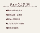 注文住宅の間取りを建築士夫婦がチェックします 見落としがちな『後悔ポイント』を建築士夫婦が先回りチェック イメージ3