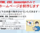 HTMLベースのホームページを制作します HTML、Javascript、CSSのみを使用し制作 イメージ1