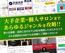 LINE公式アカウントのプロが徹底診断×分析します LINE集客の導線からLINEリッチメニュー分析まで完全対応 イメージ3