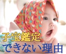 あなたが妊娠する可能性をサードアイで霊視します 子宝に恵まれない理由、そして授かるきっかけとなる出来事を霊視 イメージ1