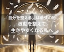 心と脳を整えて、“生きやすい自分”に戻します 止まっていた人生が、ゆっくりと動き出すヒーリング イメージ3