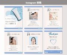 女性向けInstagram投稿を作成します 5枚1500円｜修正2回無料で丁寧対応 イメージ10