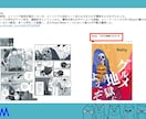企画案だし無料‼課題に合わせた漫画を制作します 登録作家200名以上‼ 　漫画制作実績200以上‼ イメージ6