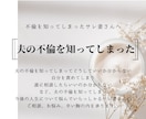 チャットでサレ妻さんのお悩み相談を承ります サレ妻限定！離婚されても再構築を考えている奥様へ イメージ2