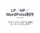 Webサイトのコーディングを行います デザインデータからのコーディングが得意です イメージ1