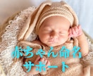 赤ちゃんの命名のお手伝いを致します 赤ちゃんの候補名を3つまで鑑定し、吉凶を教えます イメージ1