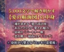 最高の瞬間を逃さない！あなたの恋愛攻略本を作ります チャンスを逃さない。4つの占術が描く、あなただけの愛の航海図 イメージ3