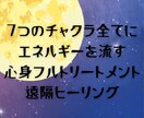 チャクラを整えることで芯から元気になれます 基本メニューの倍の時間エネルギーを流す！贅沢な内容で行います イメージ1
