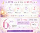 HSP・繊細で疲れた心♡安心できる居場所になります 一人で抱え込みやすい方へ✨安心重視の傾聴＆共感カウンセリング イメージ7