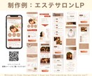 集客・商品やサービス説明にもなるLPを制作します Canvaで作るLPは自分でも最新の情報に更新できてコスパ◎ イメージ4