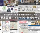 賃貸図面（マイソク）を代わりに作ります フォーマット指定可能！最短24時間以内に納品いたします！ イメージ1