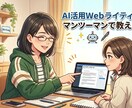 生成AIスクール選び、AI学習法の疑問に答えます 相談内容の録画データ・文字起こしデータもお渡しできます イメージ3