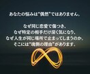 同じ恋を繰り返す理由を魂から読み解きます 魂タイプと今の恋の根本原因を丁寧に鑑定 イメージ2