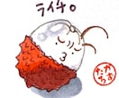 アナログイラストでキャラクターをお描きします 手描きの絵を飾って、ホッコリしませんか？ イメージ10