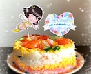 お祝いや贈り物に◎お手軽似顔絵ケーキを作れます 似顔絵ピックで世界に1つだけのトッピングはいかがですか イメージ9