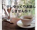 国家資格有。なんでも聞きます 誰かに話聞いて欲しい、そんな時お電話ください。 イメージ1