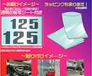 カッティングステッカーをお作りします お店の窓、車の宣伝に貼れば注目度アップ！ イメージ4