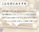 Word原稿から出版OK！KDP入稿まで代行します ペーパーバック出版を丁寧に代行します  イメージ2
