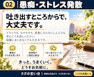 職場や家族への愚痴を遠慮なくお聞きします 上司・家族・恋人への不満。今日は吐き出すだけでも。 イメージ10