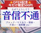24時間以内★連絡が来ない理由と可能性を解説します 音信不通の理由・復縁の可能性や時期など イメージ1