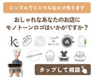 シンプルミニマルなモノトーンロゴをデザインします 修正無制限対応 | 開業やニューアルオープンにおすすめです! イメージ1