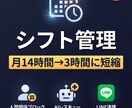 飲食店シフト管理をGASで完全自動化します 飲食店向け｜買い切り型｜月額0円｜LINE対応 イメージ3