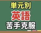 中学生の英語を基礎からやり直します 【最初の1名様限定1500円】苦手意識がある中学生へ イメージ1