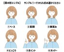 インスタやブログに！表情豊かな5点セット描きます 選べる表情で印象に残るイラストに！ イメージ6