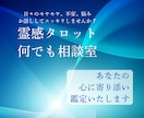 なんでも相談室☆霊感タロット占いで心を癒します タロットからのメッセージで心のモヤモヤ整理します イメージ1