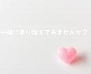 ちょっと誰かと話したい時に｜5分でもお話聞きます 5分からOK ゆるくお話聞きます　疲れた・愚痴掃き出し・暇 イメージ4