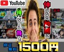 見やすいサムネを丁寧に作ります 中身がいいなら、外見も良く。スピードと高品質を重視してます！ イメージ1